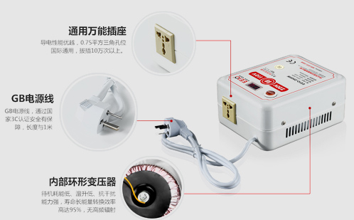 220V轉110V電壓轉換器